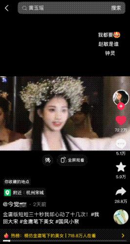 流量突然暴涨几十万,杭州宋城改版