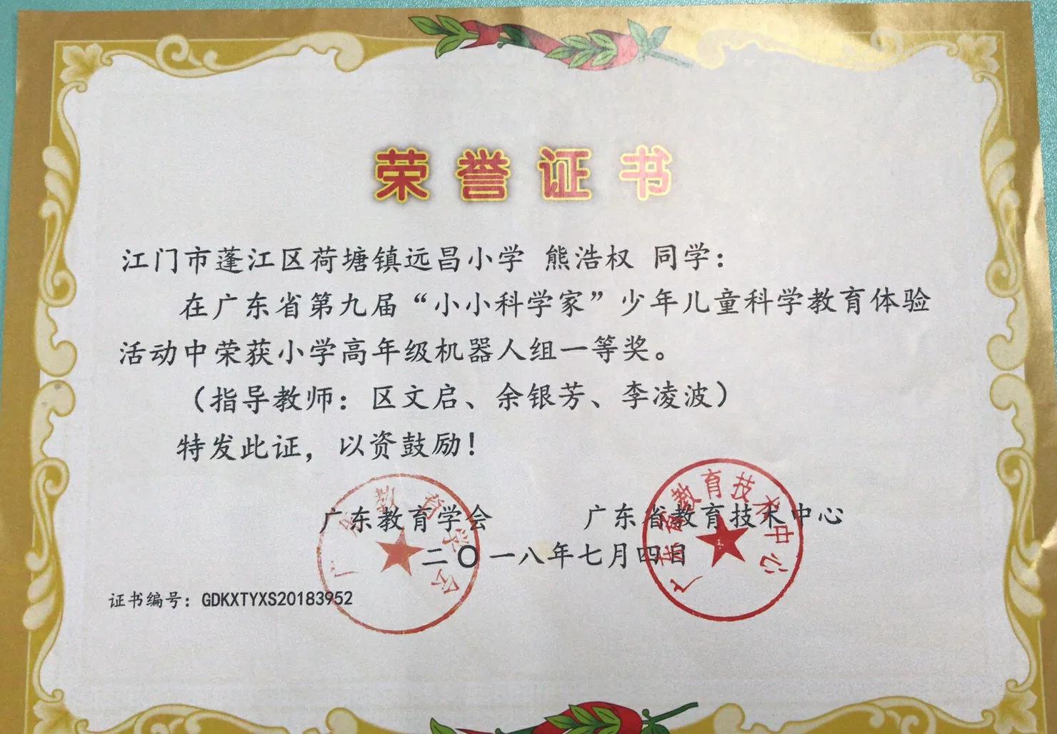 刘德华与远昌小学,刘德华童星