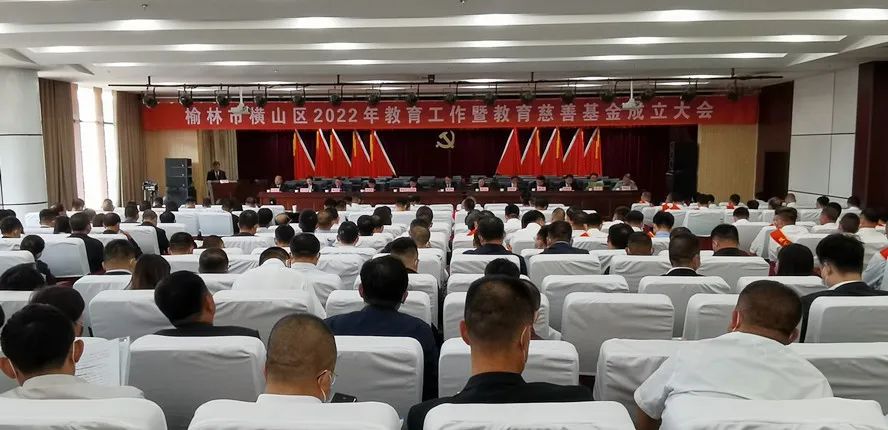 横山区2022教育基金,无锡滨湖区横山慈善基金会