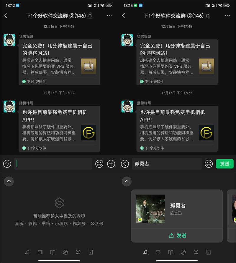 微信键盘安卓版1.0.6发布,微信键盘1.0.8正式版何时更新