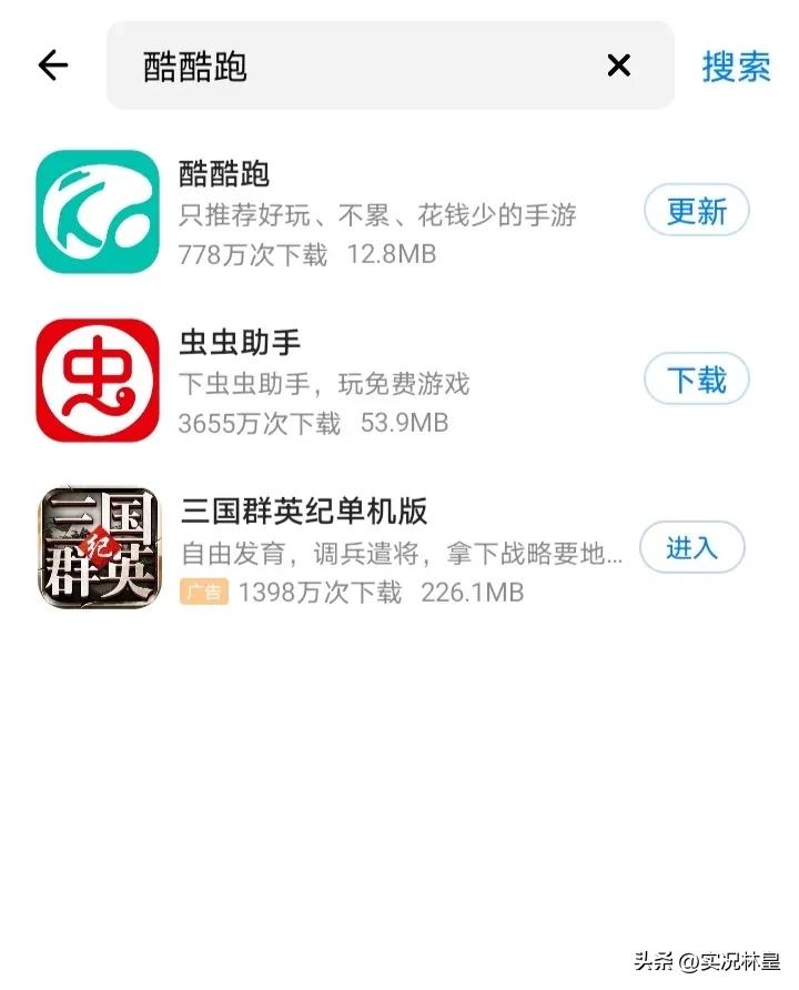 实况足球最新版安卓手机怎么下,实况足球国际服下载安卓vivo