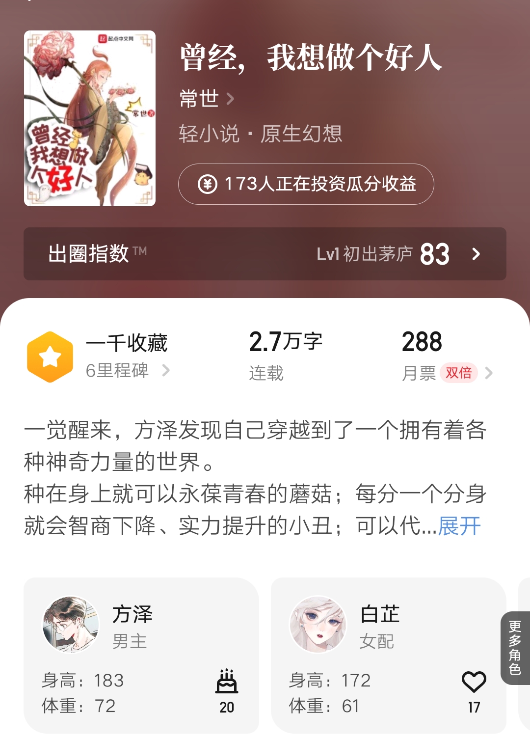 12位人气作者新书来袭,20位人气作者新书来袭