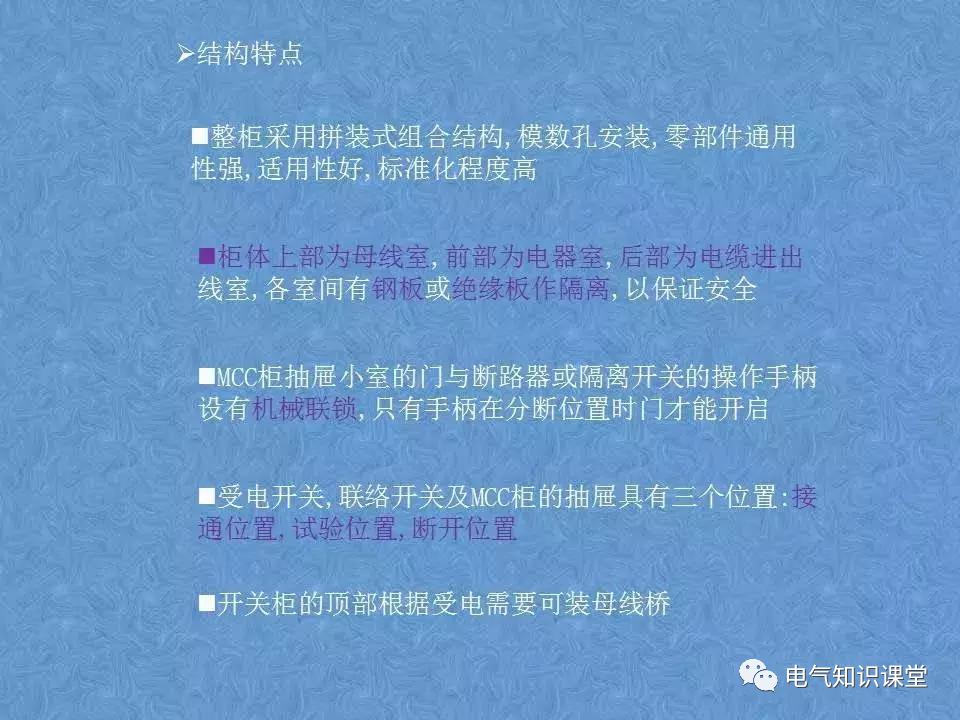 低压开关柜型式分类,低压开关柜各个柜的介绍