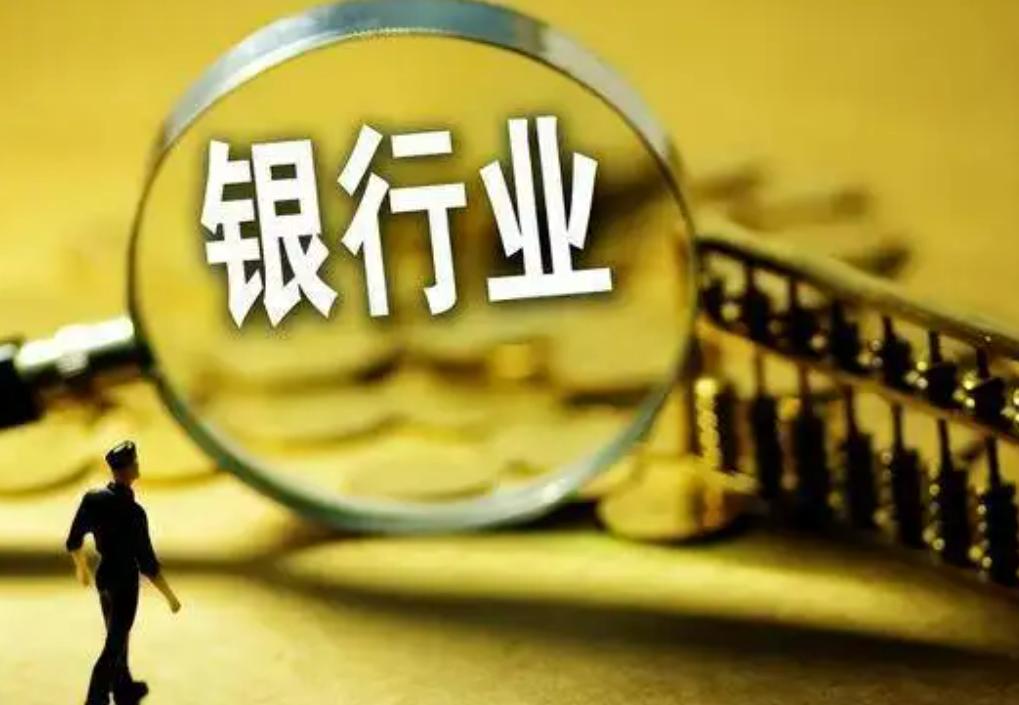 你的取款和转账金额已超额,央行存取款最新规定是真的吗