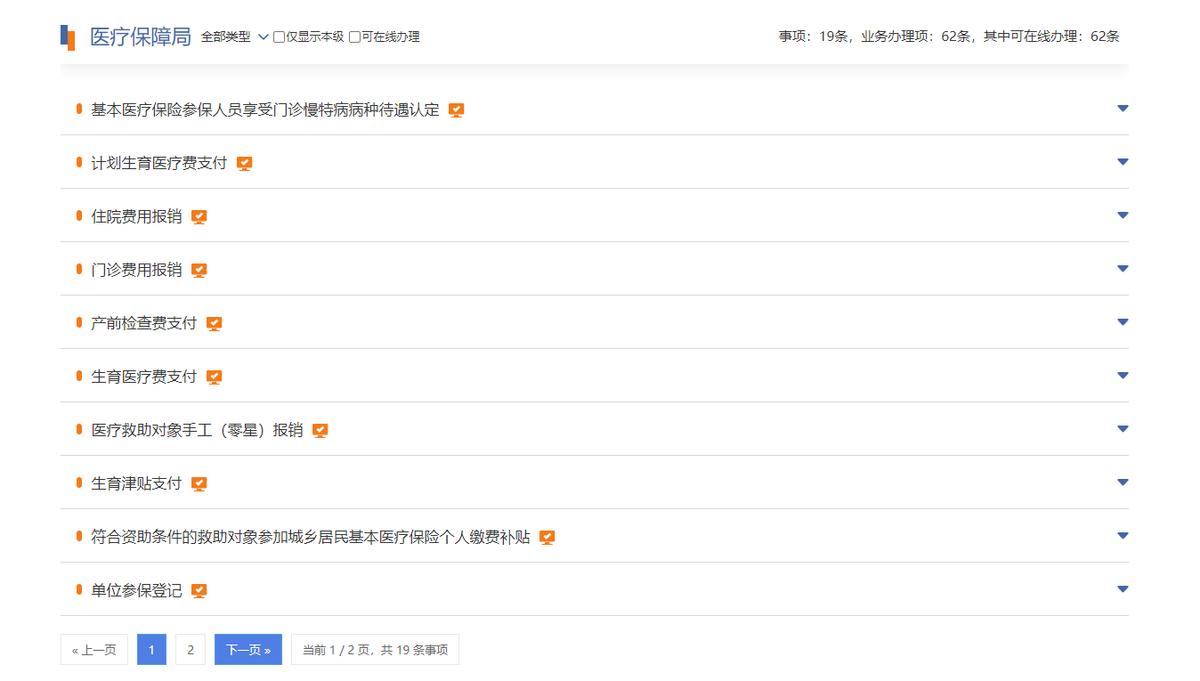 哈尔滨男职工生育险怎么报销流程,哈尔滨男性生育险报销流程