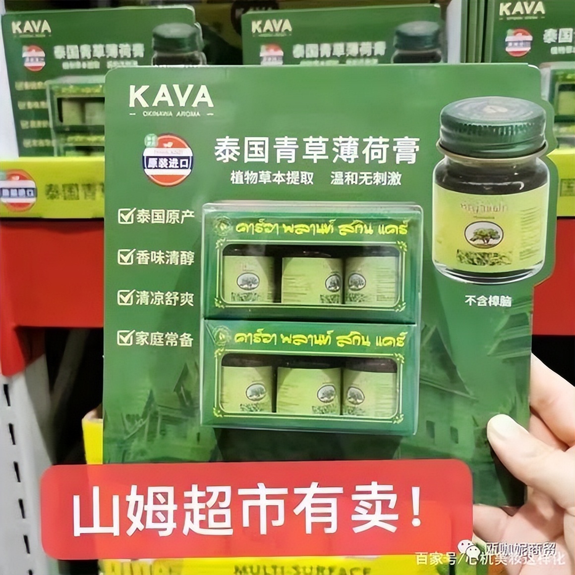 薄荷青草膏老版泰国正品,夏季必备泰国青草膏