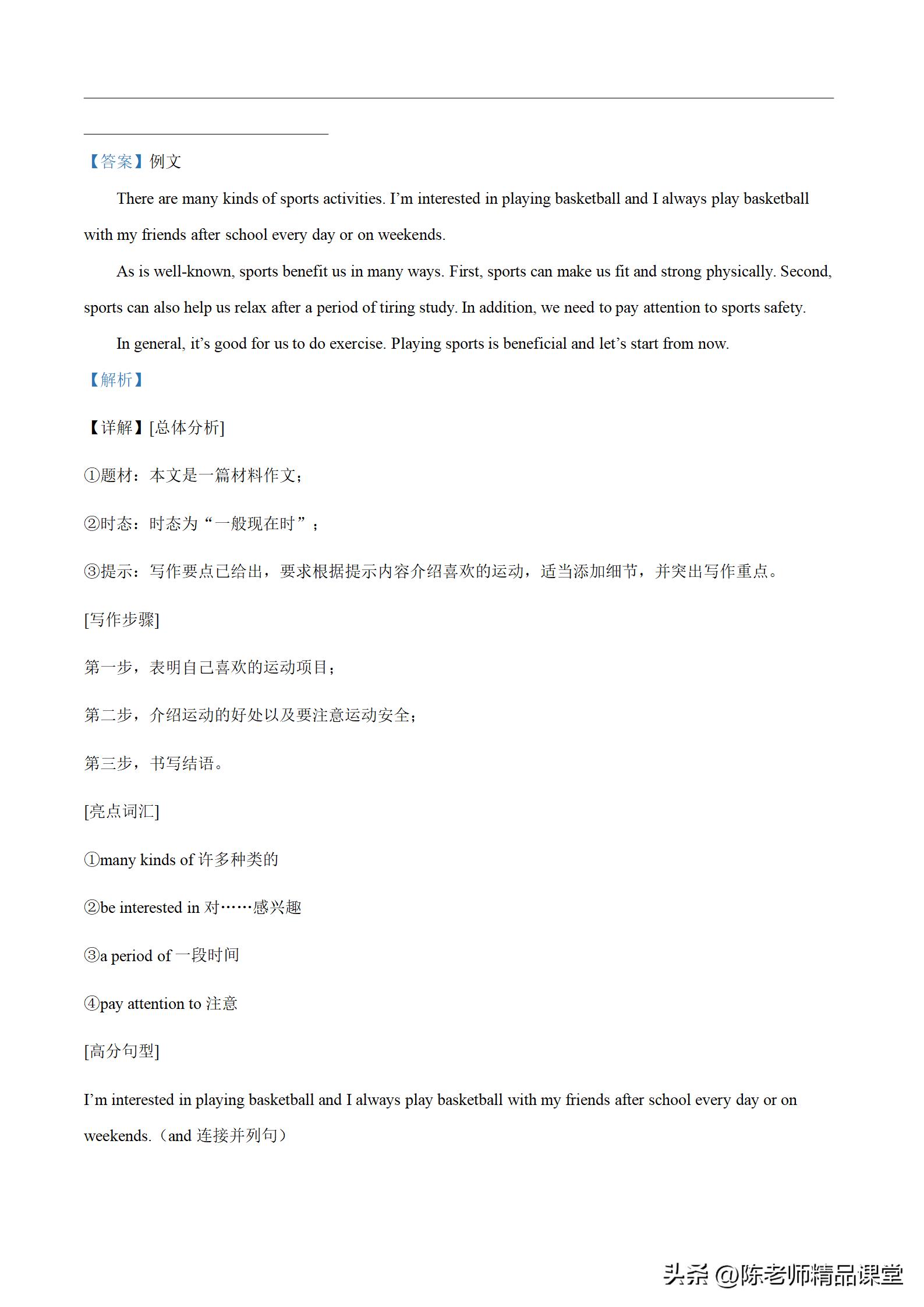 成考英语2023真题,word真题39套考点