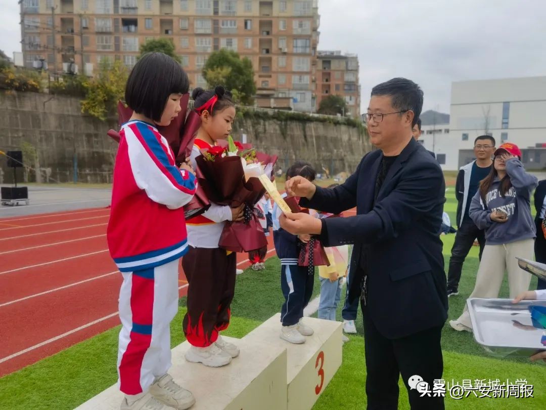 学习二十大运动谱新篇——霍山县新城小学第一届“豆芽杯”田径运动会