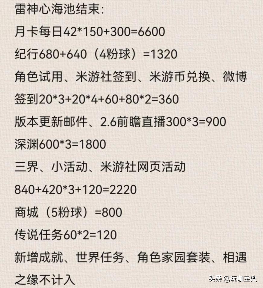 原神常驻池改版时间,原神常驻池什么时候修改