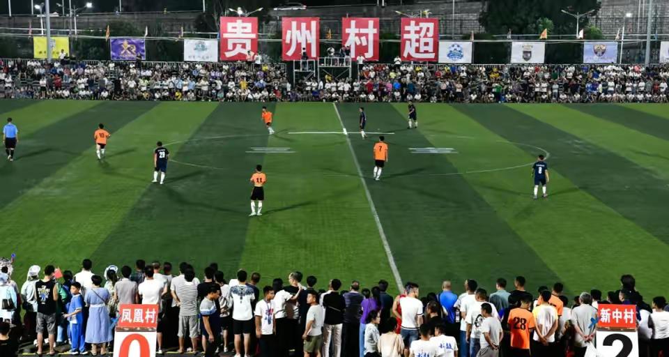 村超足球贵州赢了吗,国足到底能不能踢赢村超