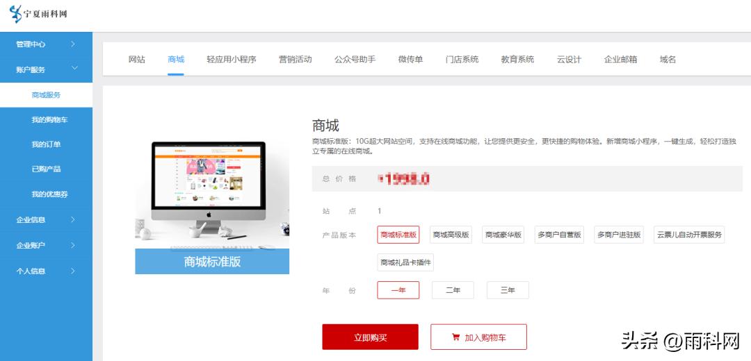 源码开发五金商城小程序,五金工具小程序商城开发费用