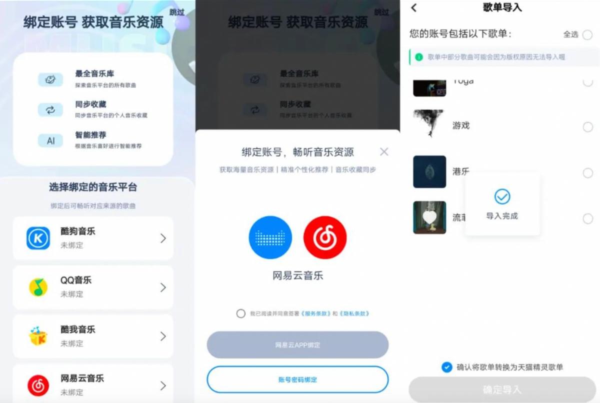 天猫精灵智能音箱带歌词的,天猫精灵智能歌词音箱功能