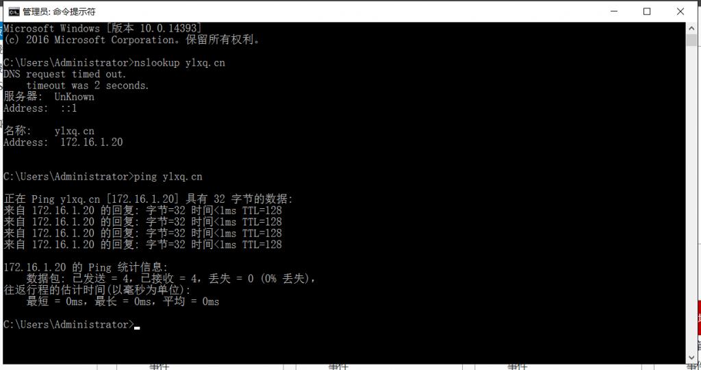 windowsserver2016域控制器搭建,windowsserver2016域服务教程