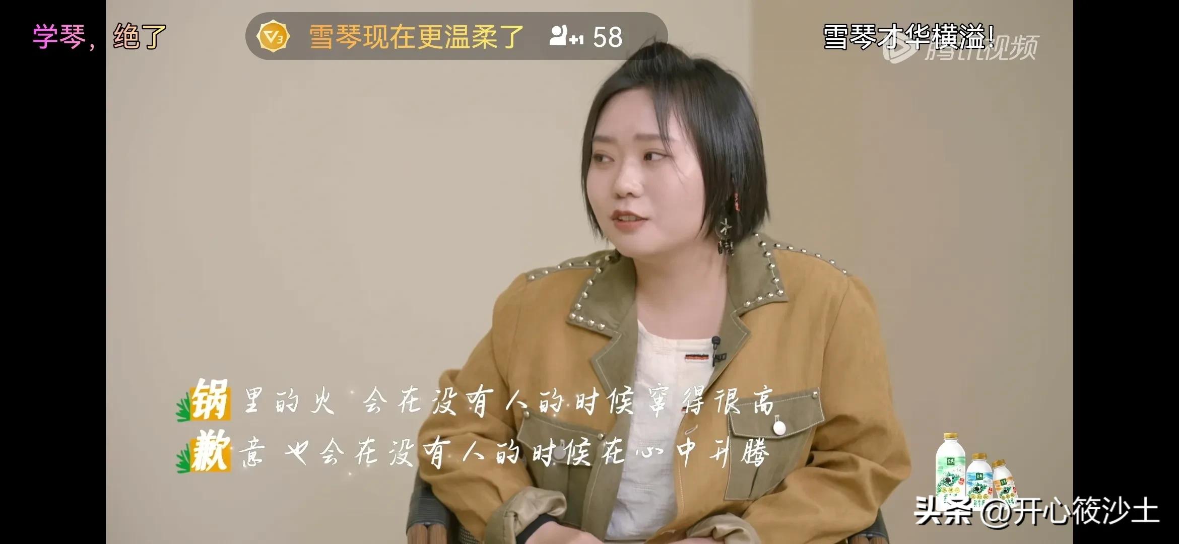 李雪琴惊艳的句子,李雪琴金句频出合集