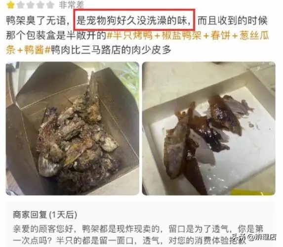 十大爆笑外卖差评回复,盘点外卖差评和商家回复搞笑