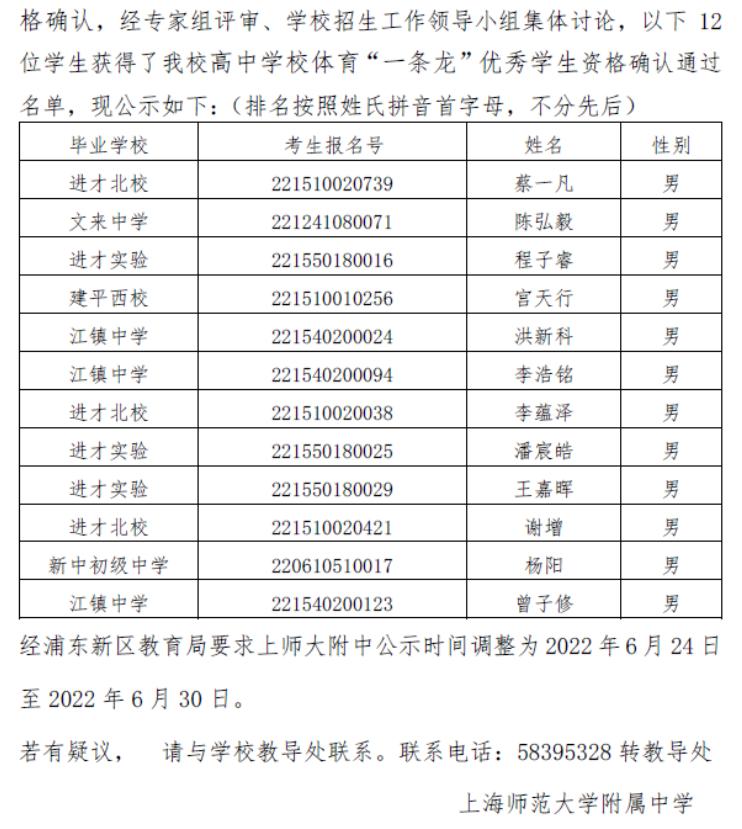 艺体生有什么出路,中考艺体生怎么考