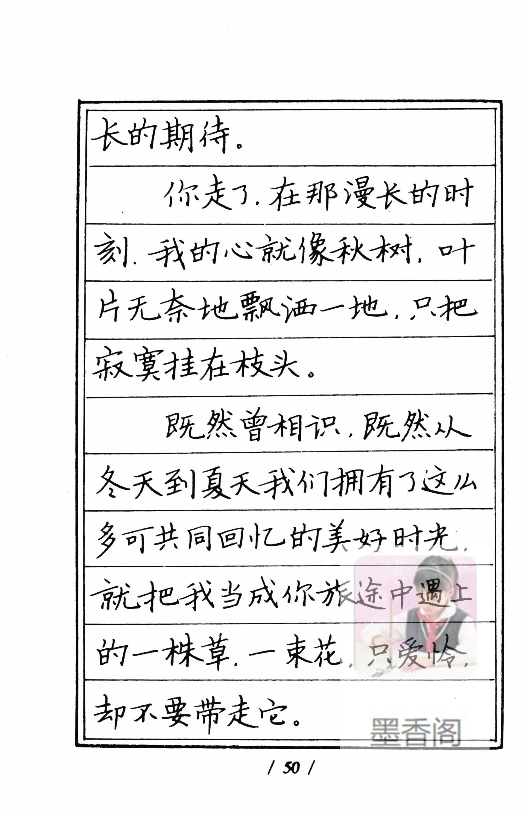 硬笔书法家张秀楷书作品,张秀硬笔书法心经