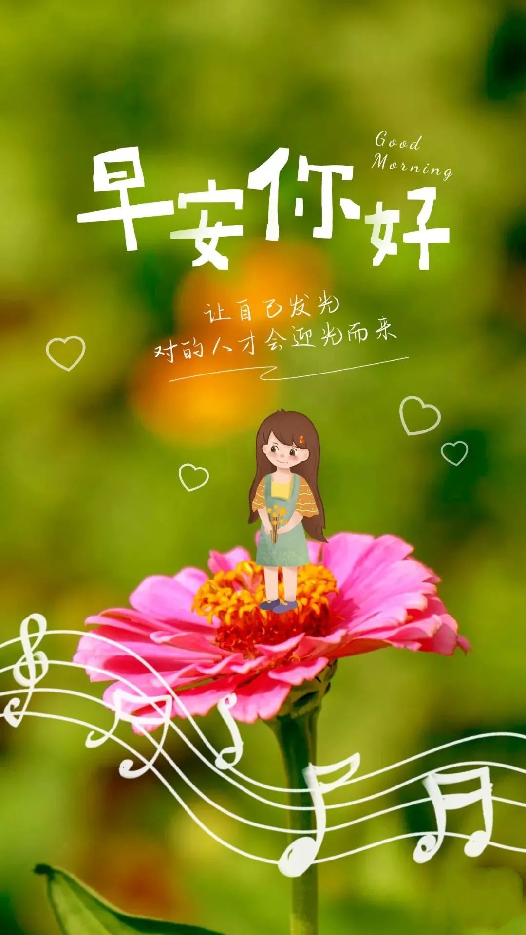 早安心语温馨句子正能量励志图片,新的开始早安励志语录正能量图片