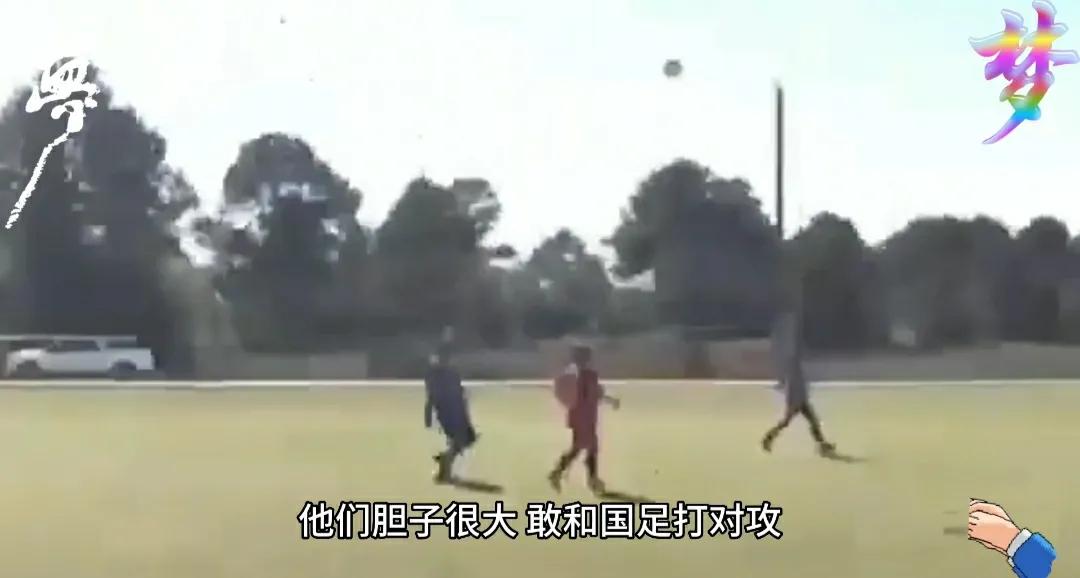 村超与国足比赛完整视频,村超大战国足