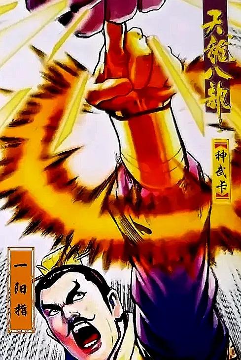 小虎队天龙八部卡全套多少张,小虎队天龙八部鸠摩智