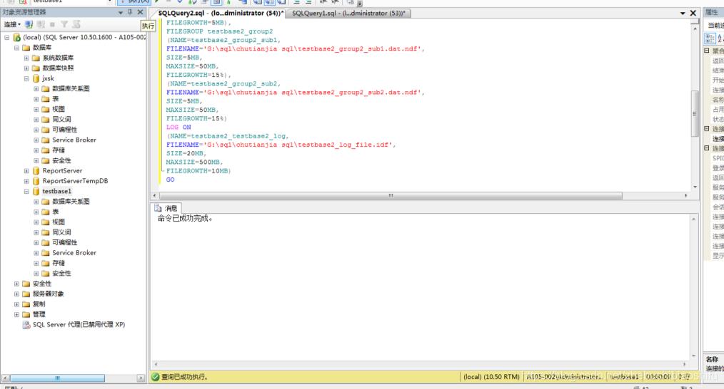 数据库基础与应用实验一,数据库的创建实验
