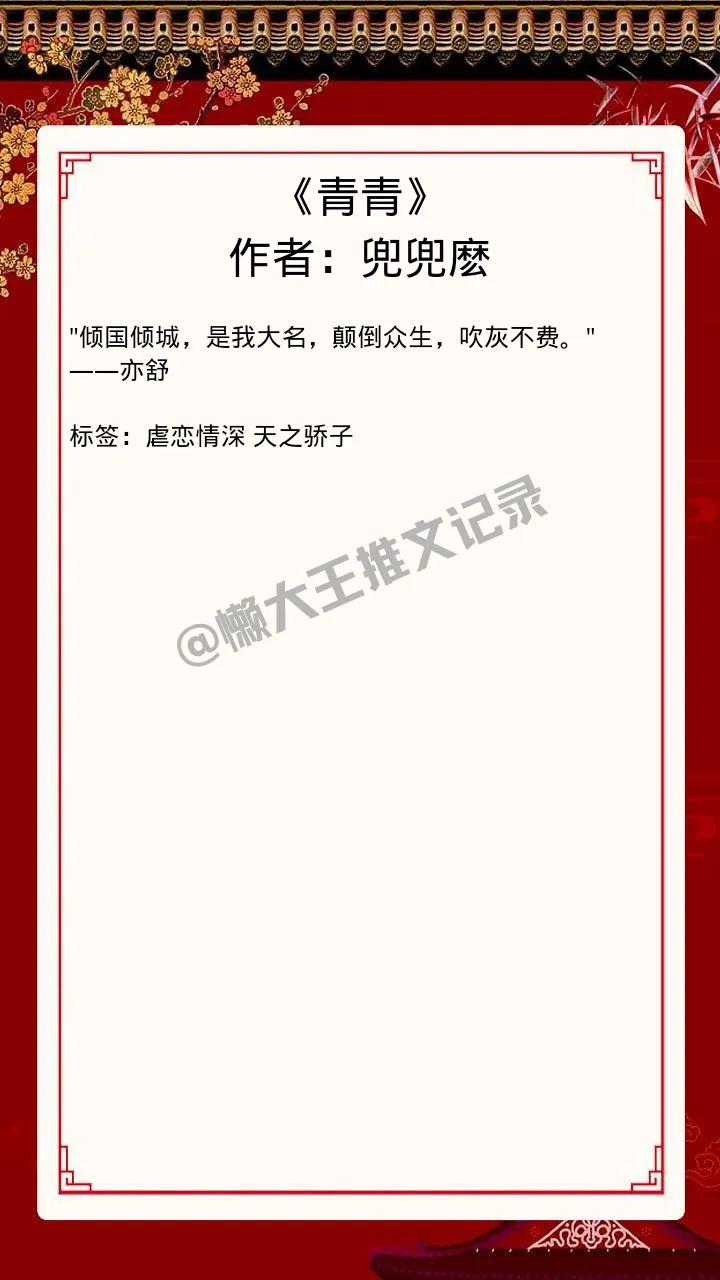 古言亡|国公主文：女主聪慧淡定步步为营，男主强取豪夺野心勃勃