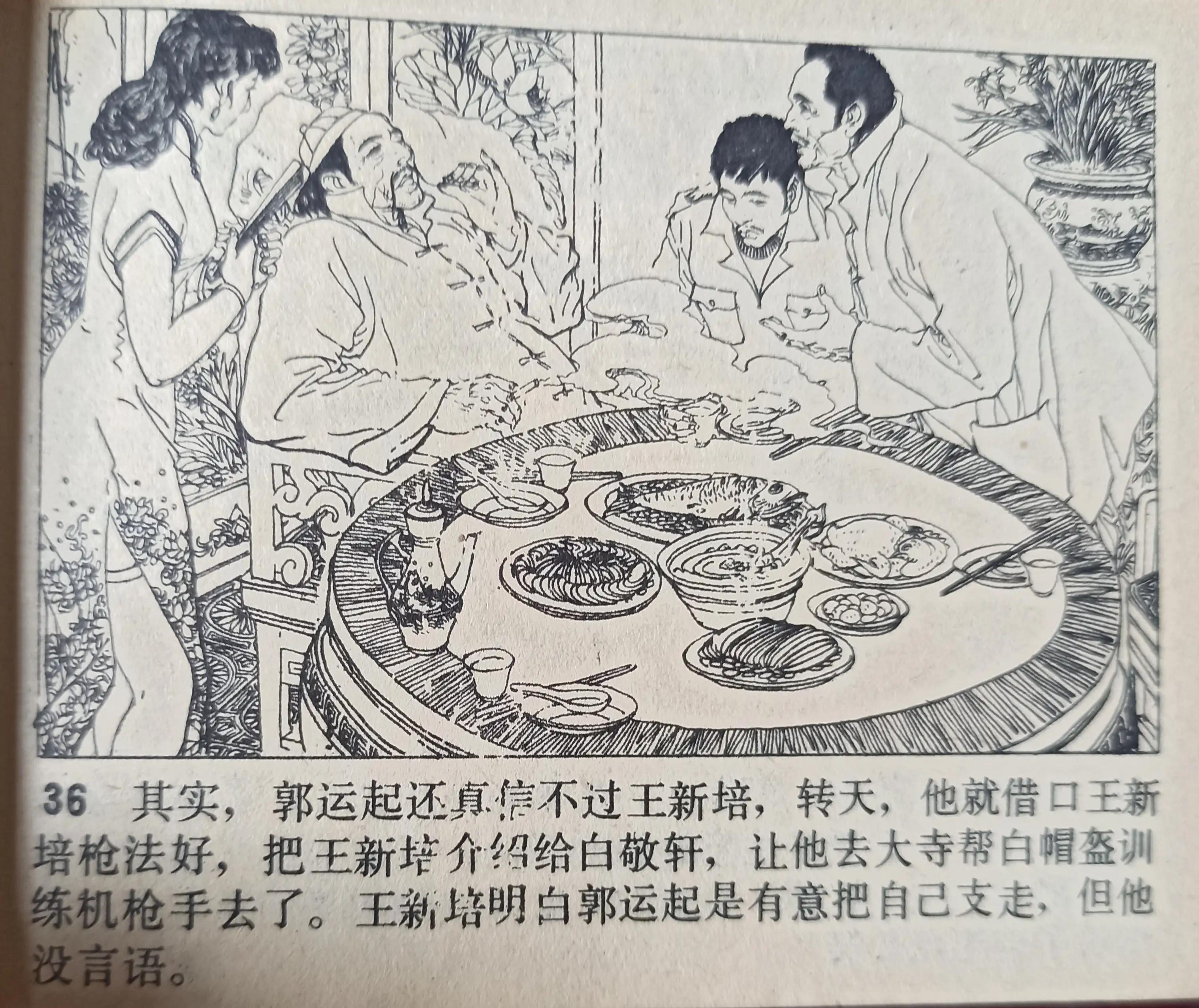 经典连环画横屏血溅津门,连环画《血溅青风阁》赵三岛绘画