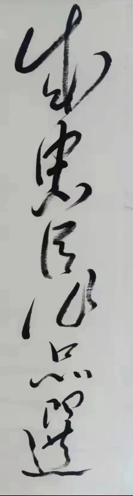 中国十大书法家书法作品,名人书法作品欣赏四尺整张