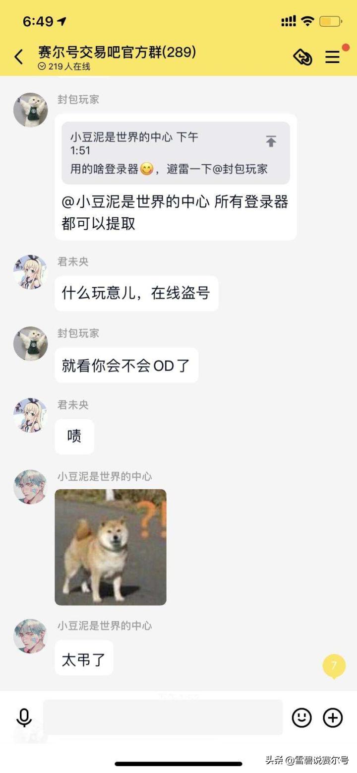 赛尔号早期谣言,赛尔号网曝事件