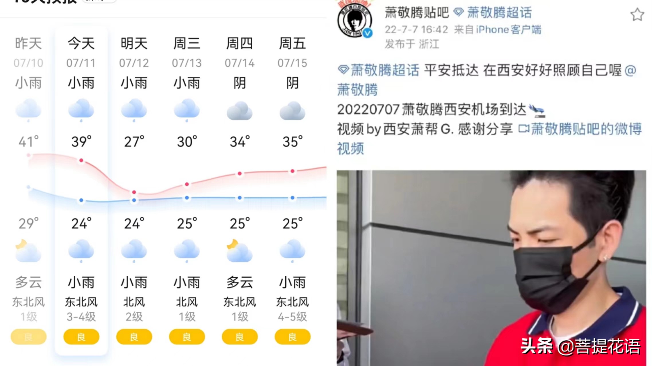 雨神萧敬腾最近去哪都下雨了吗,雨神萧敬腾来山东下雨了吗