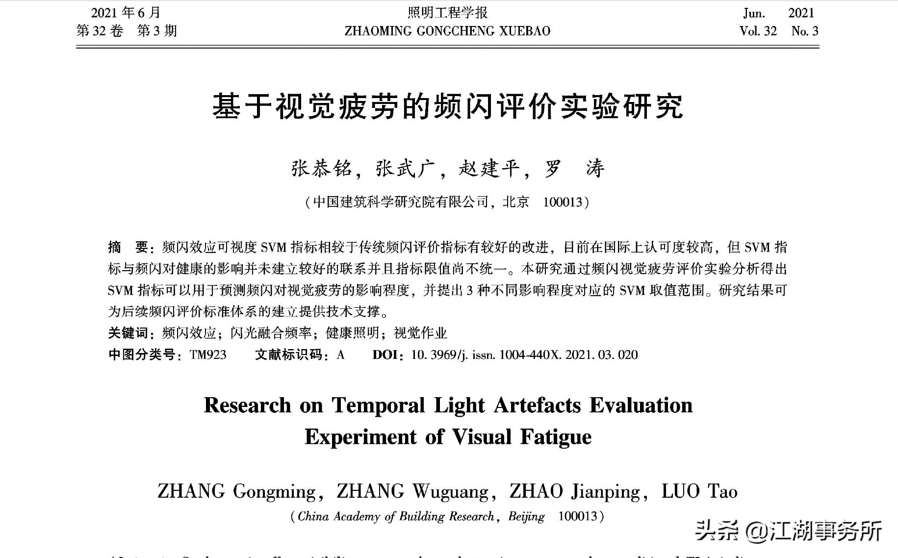 拯救双眼，拒绝屏闪！荣耀60系列高端护眼屏防频闪技术专业解读