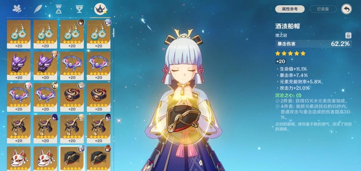 原神2.0神里绫华圣遗物推荐,原神新手神里绫华武器推荐