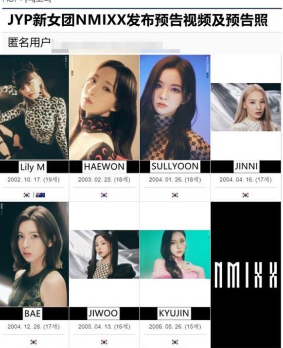 JYP新团出道即受关注，成员雪允因颜值出圈，却被指不尊重粉丝？