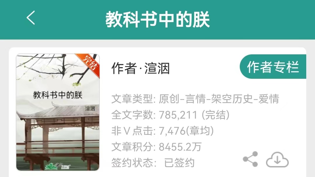 5本青梅竹马古言宠文,十本古代言情宠文