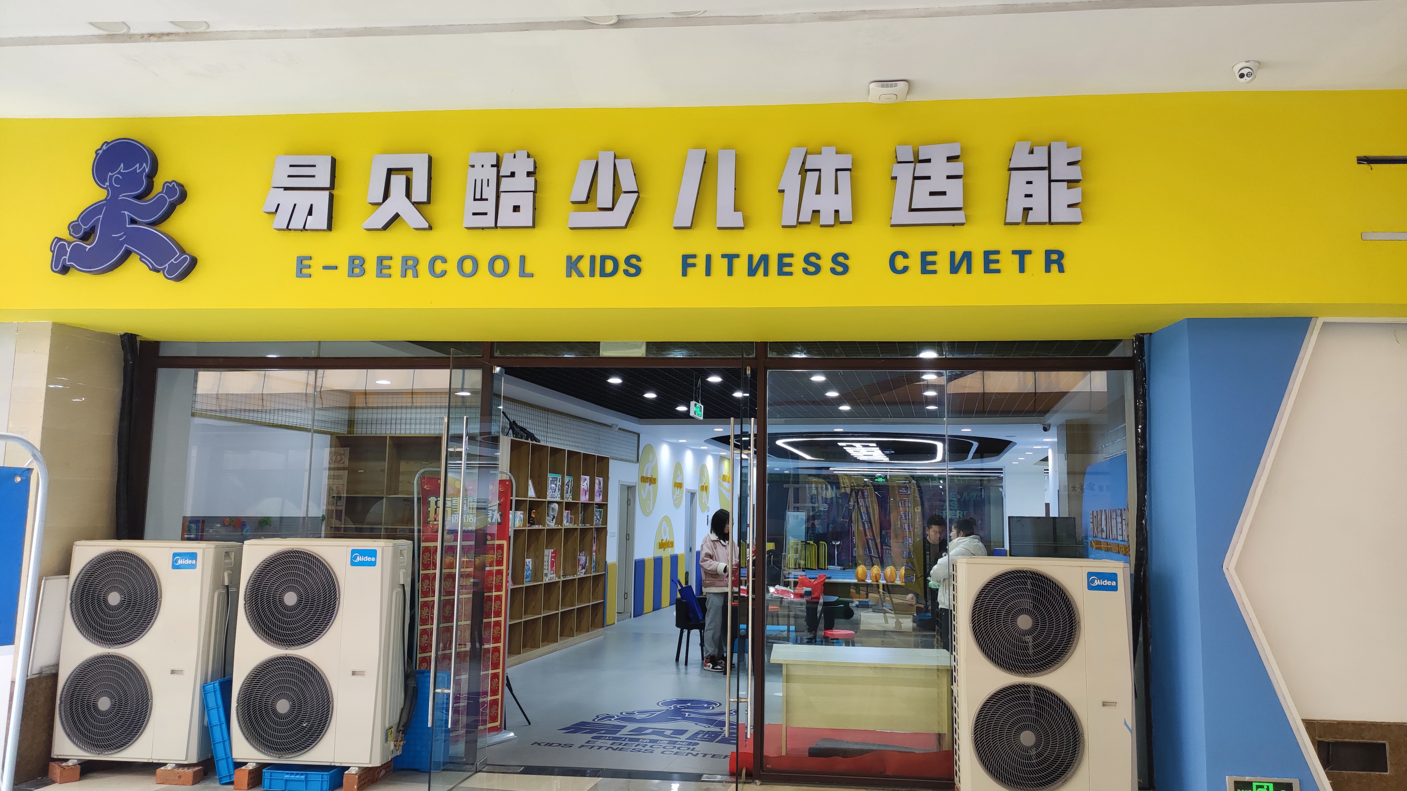 加盟体适能店,新手如何开餐饮加盟店