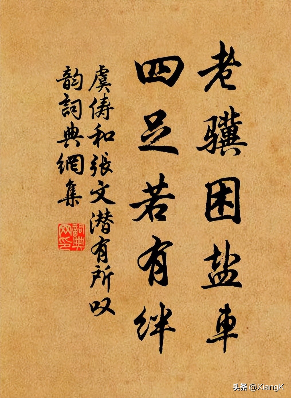 一天一成语：骐骥困盐车