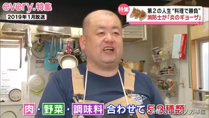 《炎柱火焰饺子店》消防员专职玩火开创第二人生