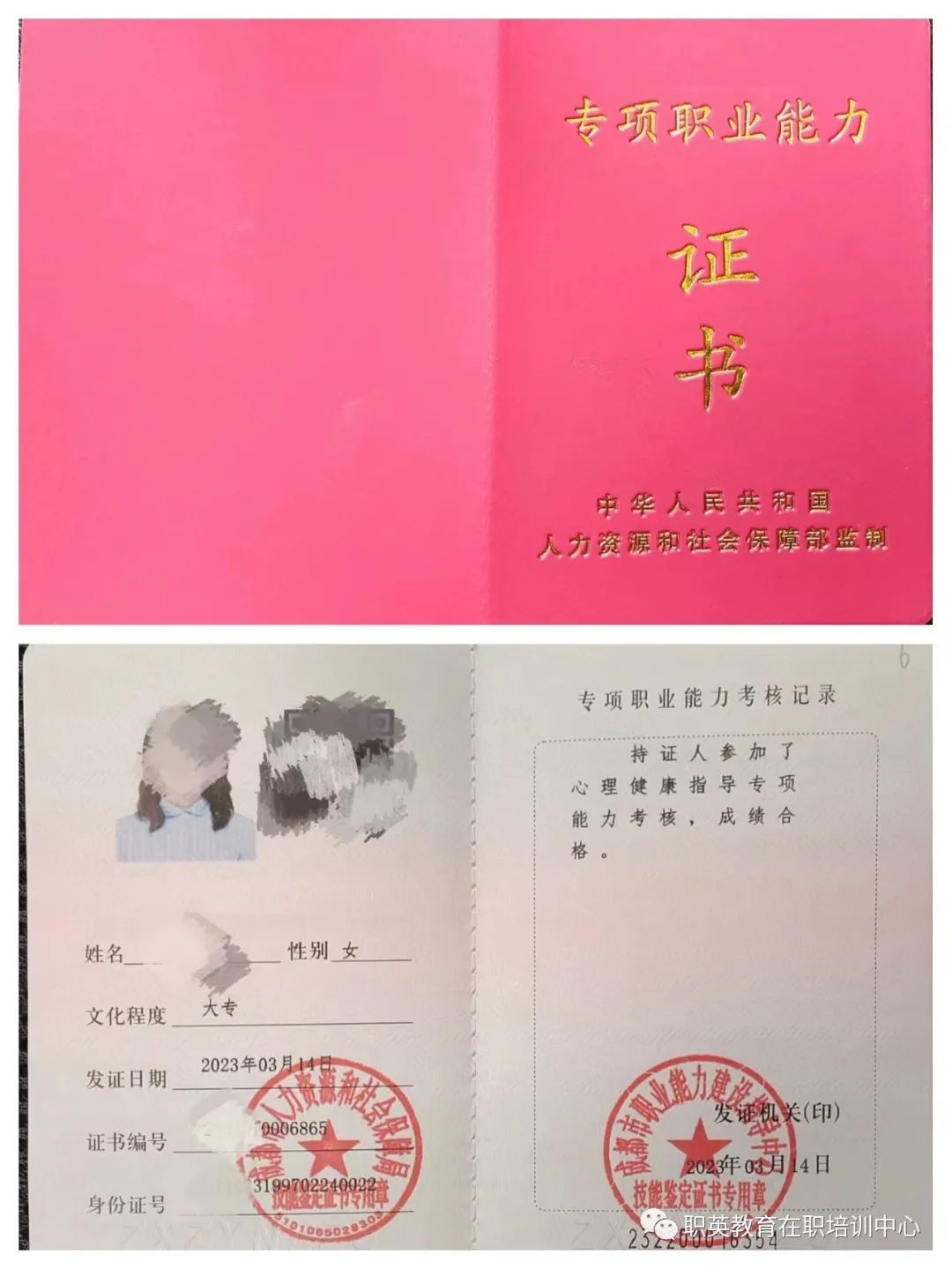 心理健康指导师证报考条件和流程,心理健康咨询资格证报考条件