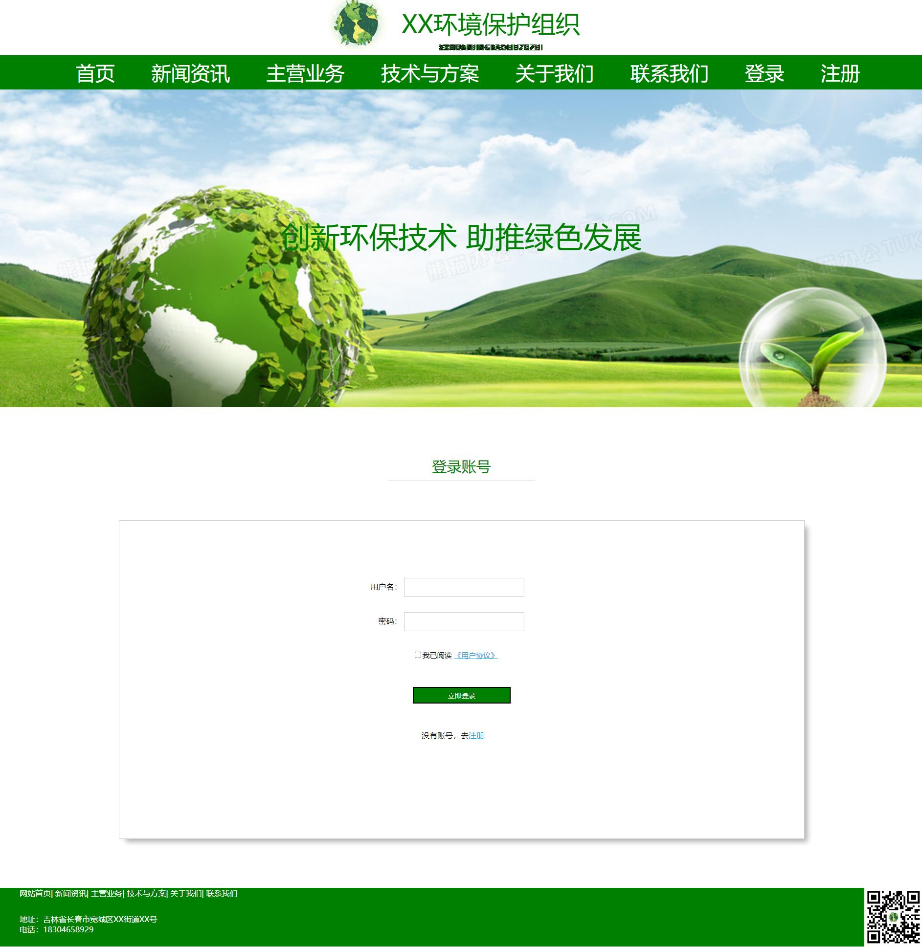 html5在线制作网站模板,html5网页设计首页制作