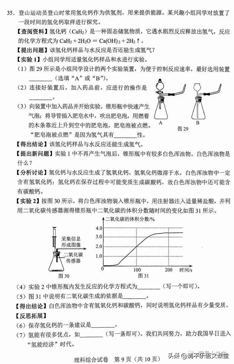 2022中考真题卷河北文综,2025年河北中考真题汇编必刷题卷