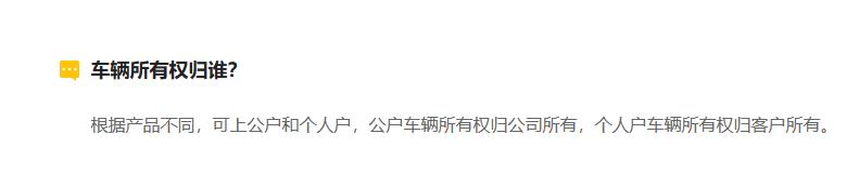 花生好车以租代购合法吗,以租代购车辆质量问题退车