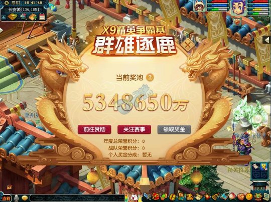 梦幻西游2024群雄比赛时间表,梦幻西游群雄比赛奖金