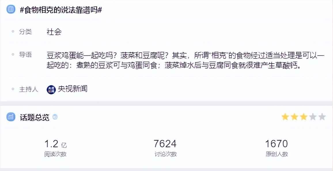 食物相克存在吗,食物相克有医学根据吗