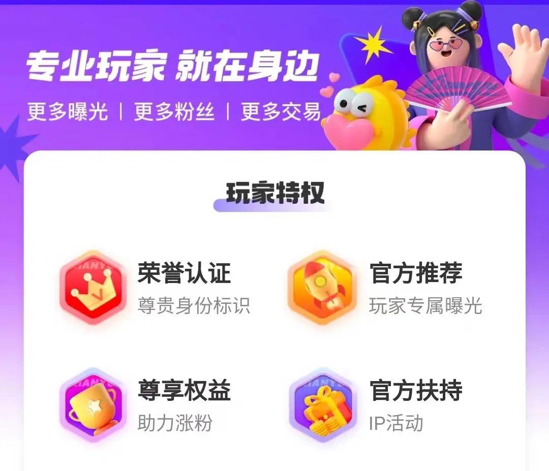 闲鱼会玩达人不通过,闲鱼会玩没啥用