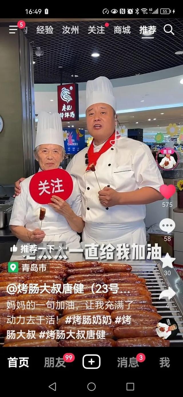 青岛创业失败大佬卖烤肠,青岛餐饮大佬杭州卖烤肠