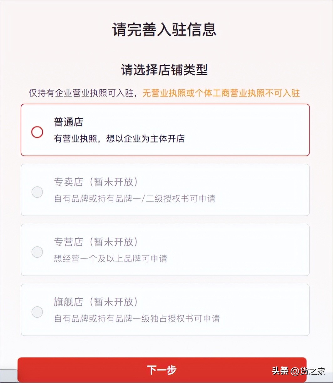 拼多多跨境电商入驻入口官网链接,拼多多跨境电商个人怎么入驻教程