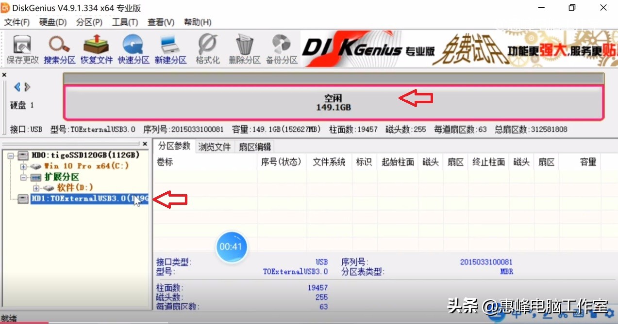 diskgenius删除分区建立分区,diskgenius怎么把新硬盘分区