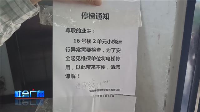 电梯停摆物业怎么处理,电梯关门重怎么维修