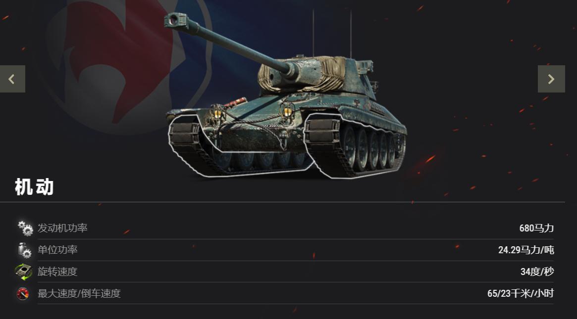 坦克世界amx30早期原型车,坦克世界amx30b原型成员技能