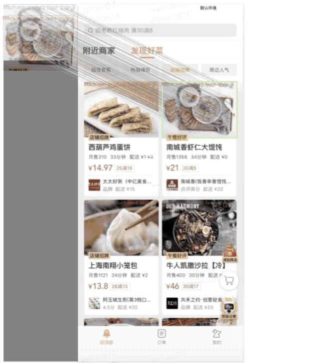 美团外卖的自动化测试平台叫什么,美团外卖系统技术开发基础